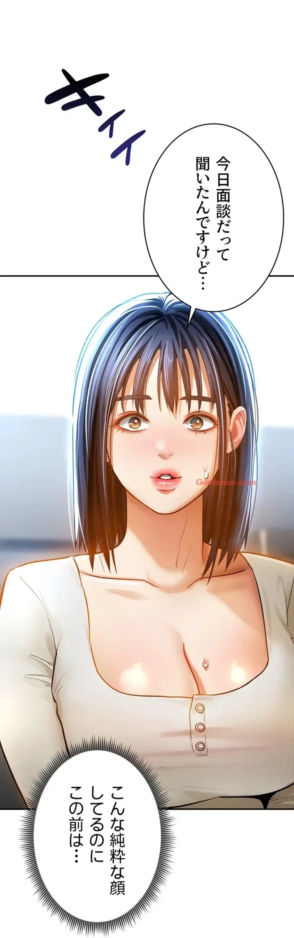 溢れる愛欲を視た 第36話 - 11