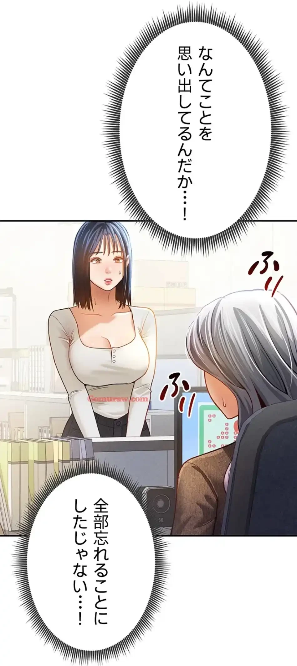 溢れる愛欲を視た 第36話 - 14