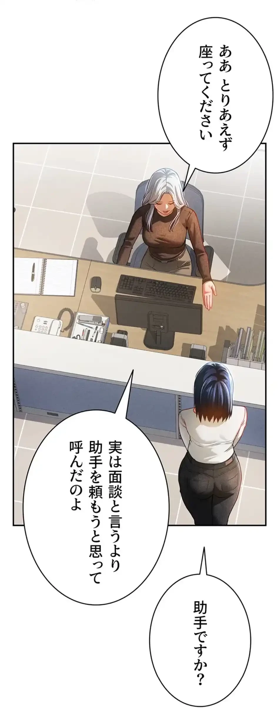 溢れる愛欲を視た 第36話 - 15