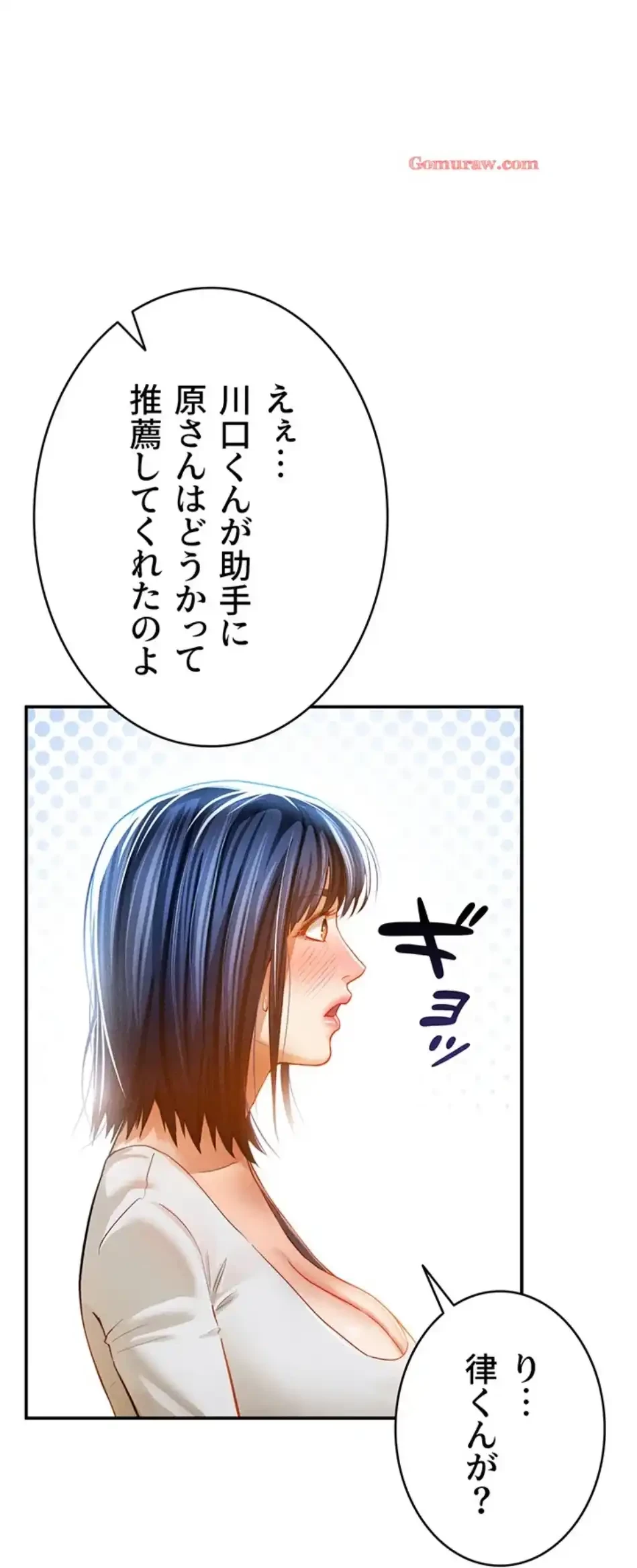 溢れる愛欲を視た 第36話 - 16