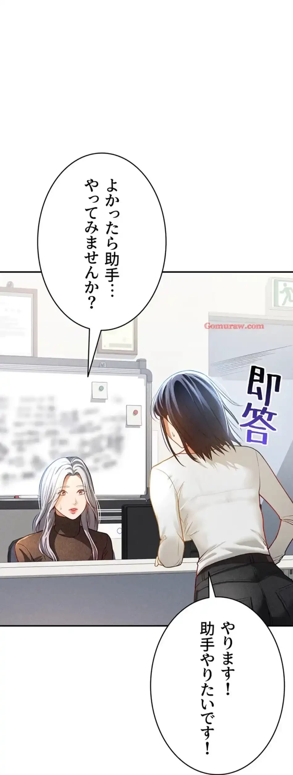 溢れる愛欲を視た 第36話 - 17