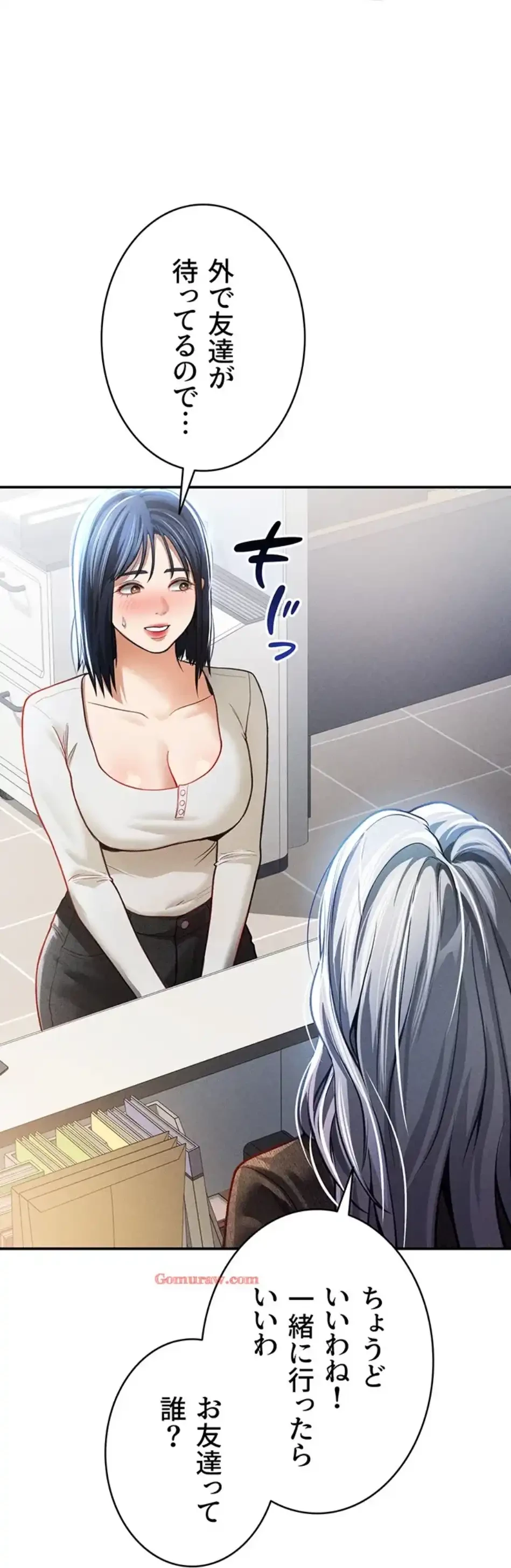 溢れる愛欲を視た 第36話 - 19