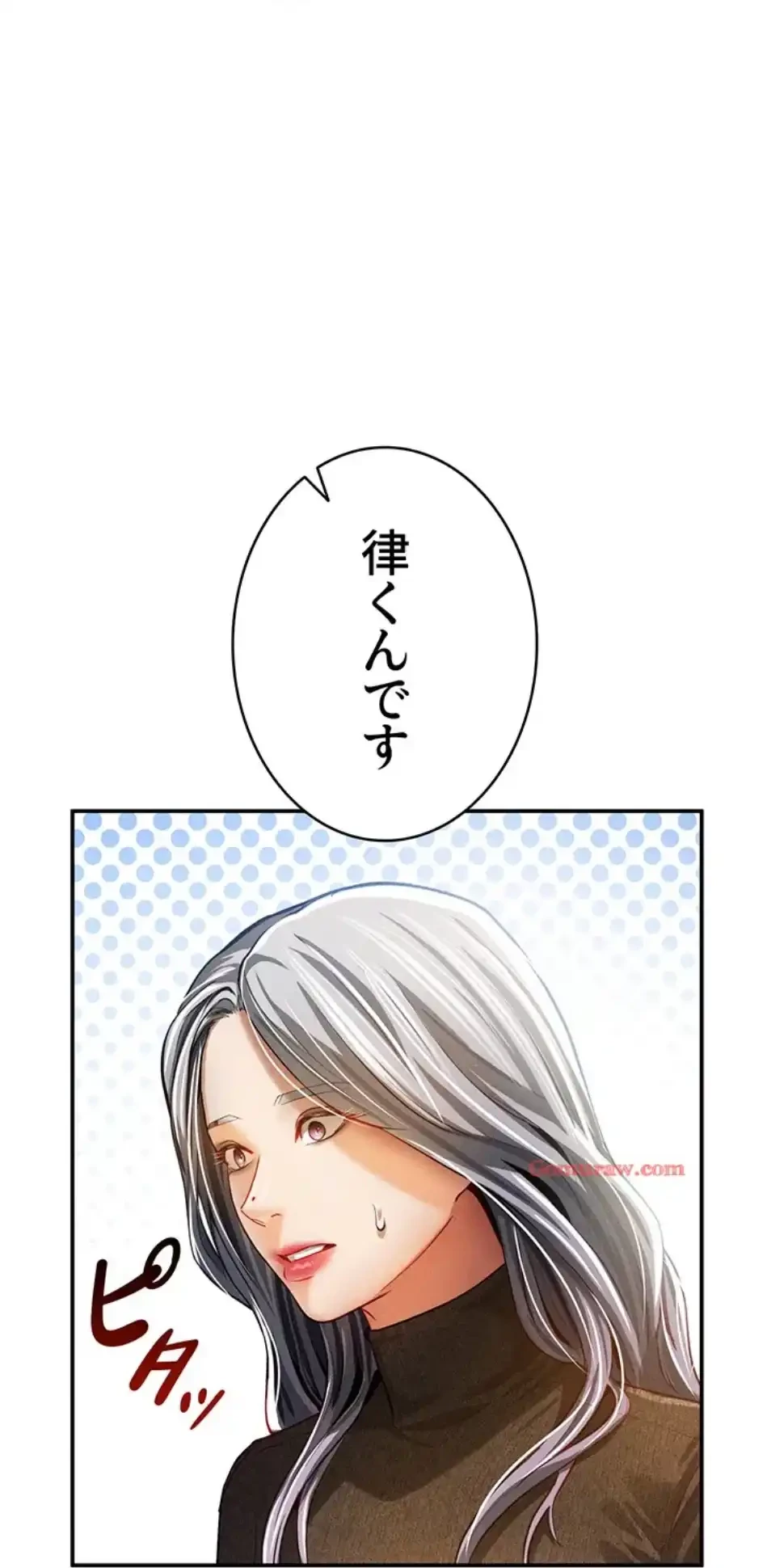 溢れる愛欲を視た 第36話 - 20