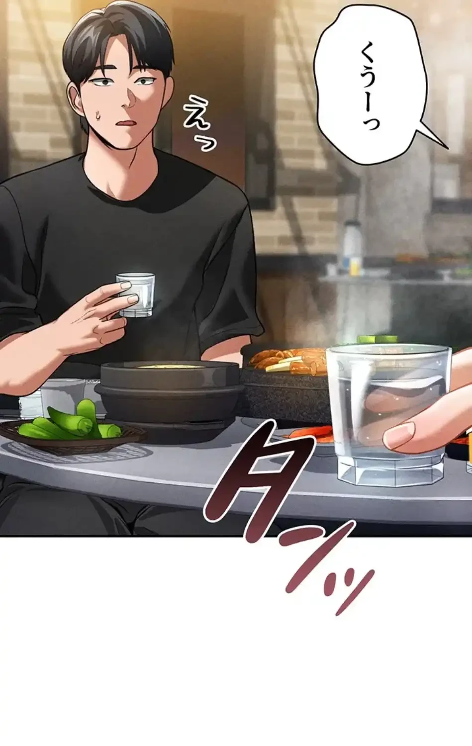 溢れる愛欲を視た 第36話 - 27