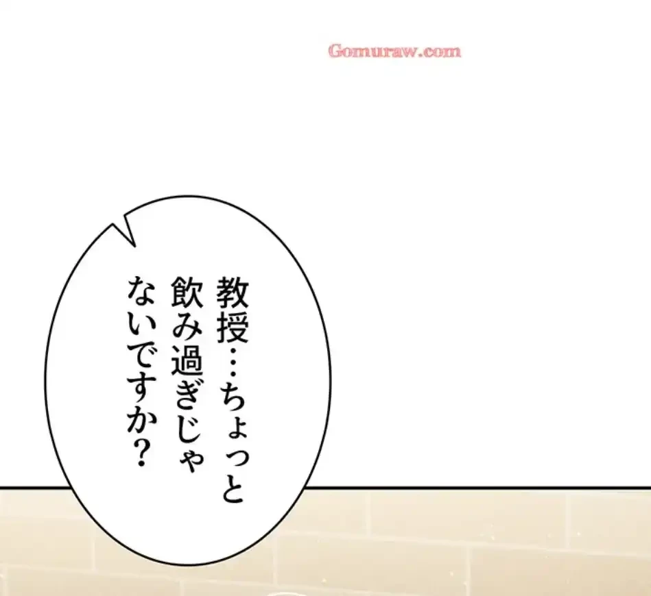 溢れる愛欲を視た 第36話 - 28