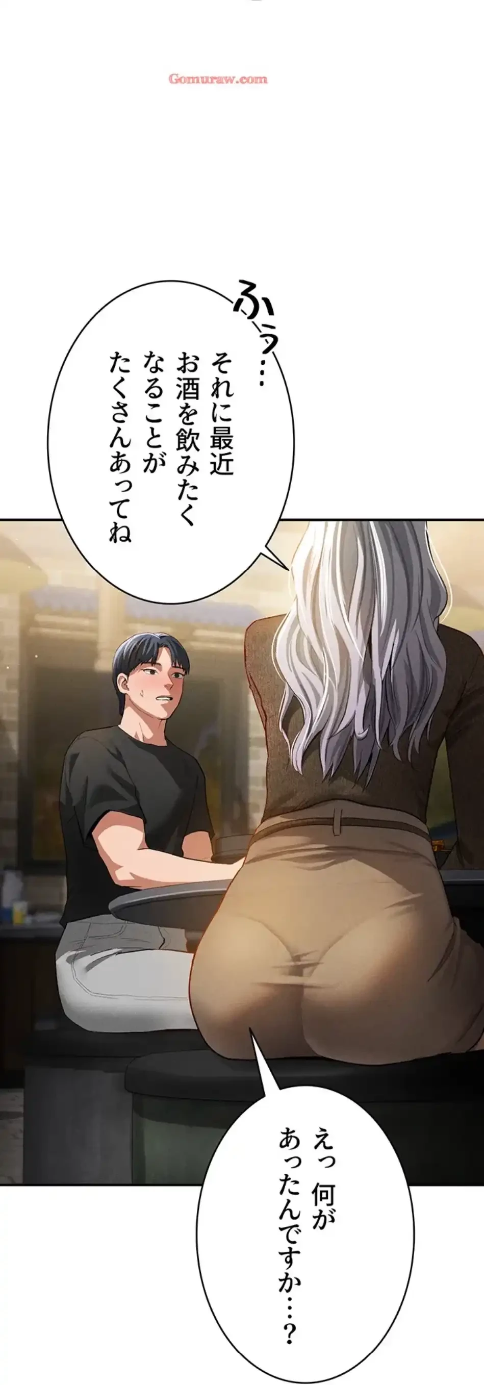 溢れる愛欲を視た 第36話 - 31