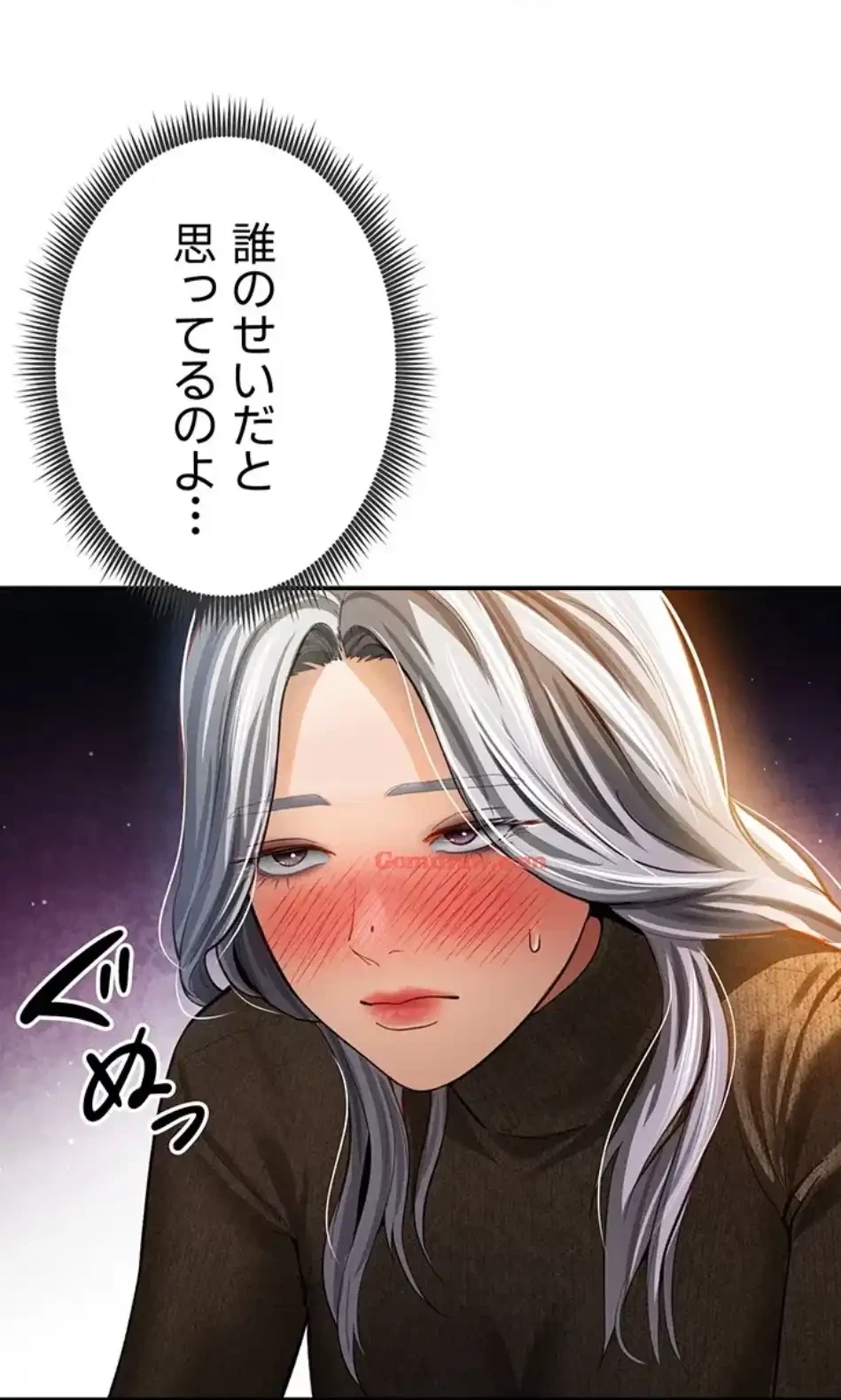 溢れる愛欲を視た 第36話 - 32