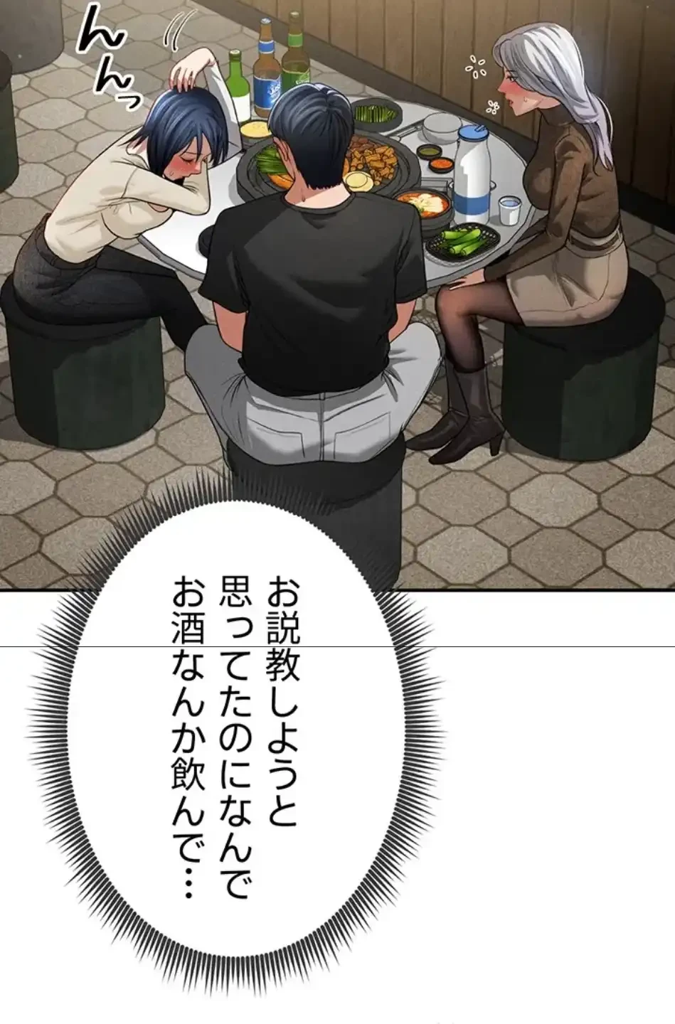 溢れる愛欲を視た 第36話 - 34