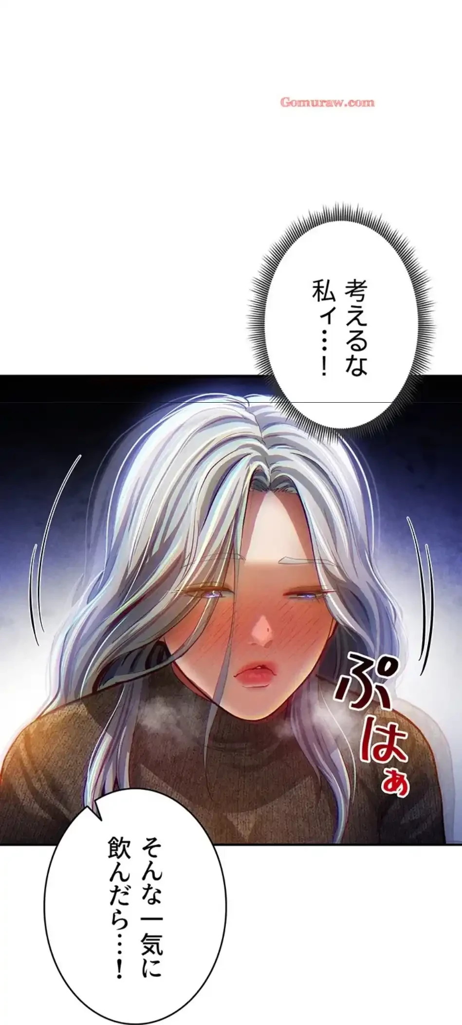 溢れる愛欲を視た 第36話 - 40