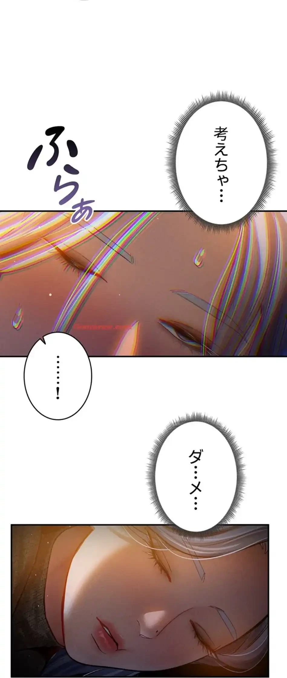 溢れる愛欲を視た 第36話 - 41