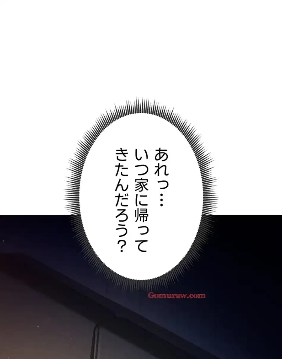 溢れる愛欲を視た 第36話 - 44