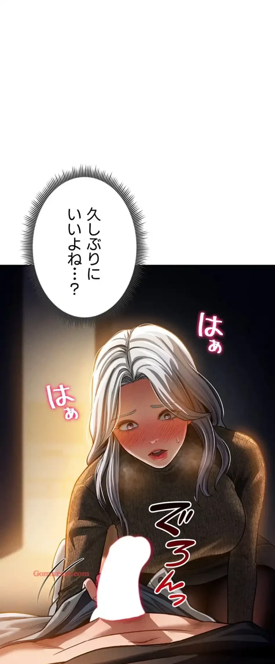 溢れる愛欲を視た 第36話 - 59