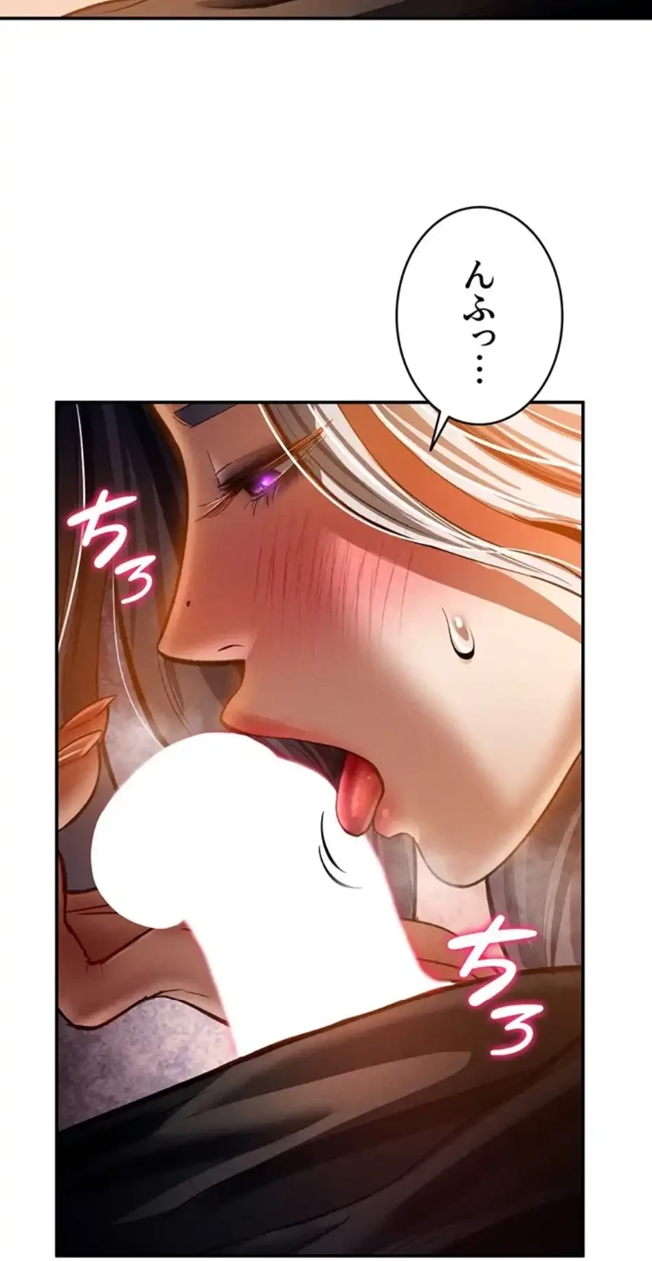 溢れる愛欲を視た 第36話 - 60