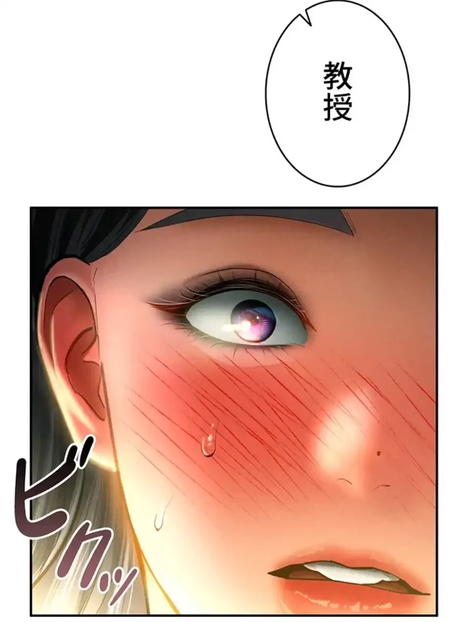 溢れる愛欲を視た 第36話 - 68