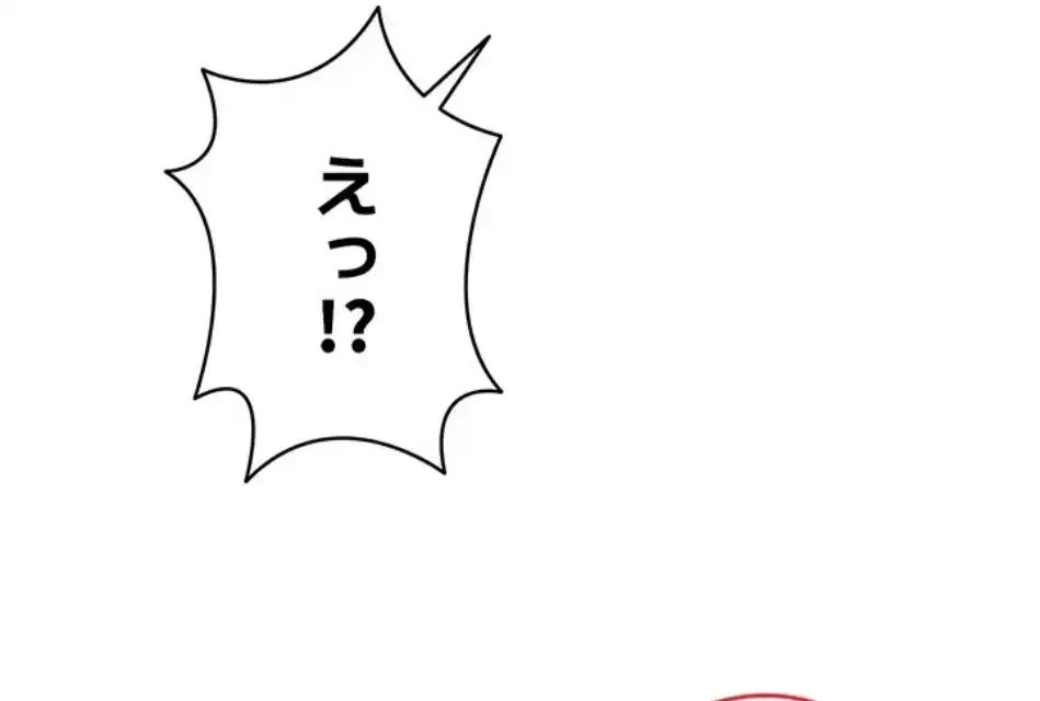 溢れる愛欲を視た 第36話 - 69