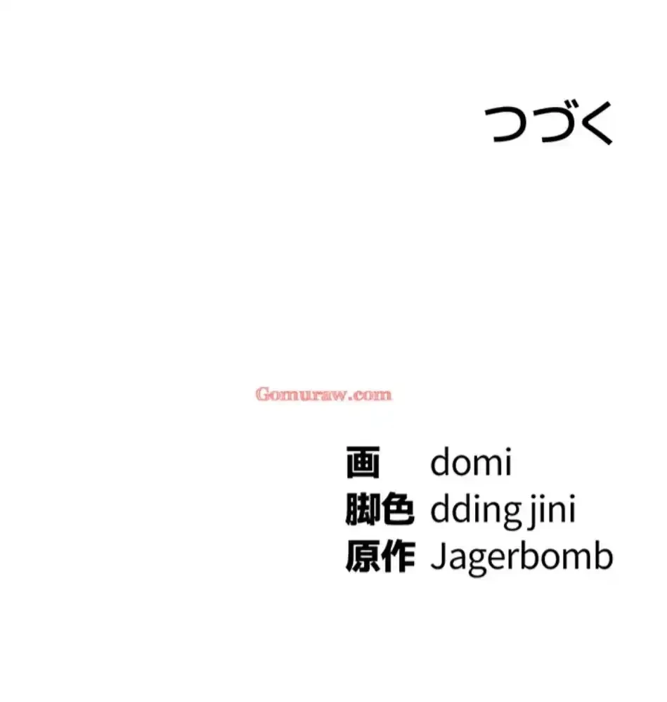 溢れる愛欲を視た 第36話 - 72