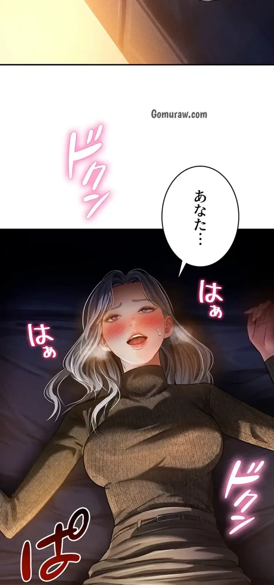 溢れる愛欲を視た 第37話 - 3