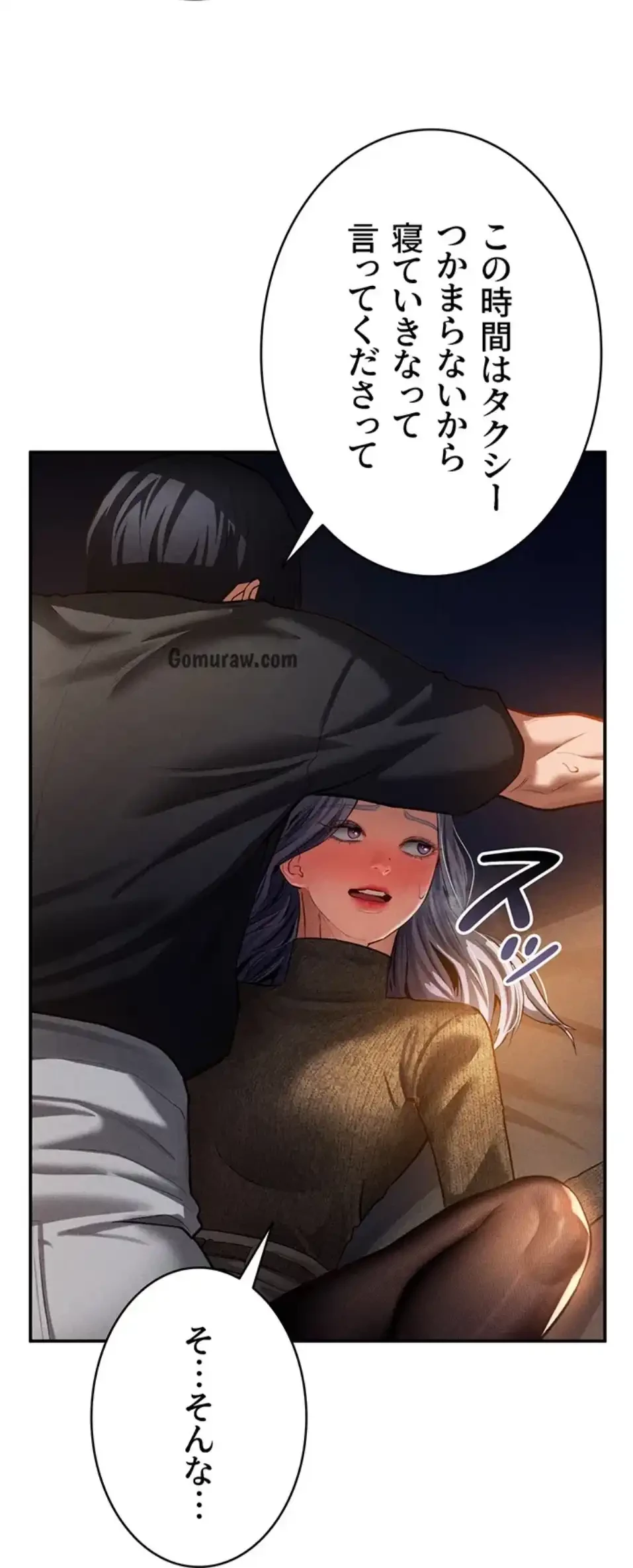 溢れる愛欲を視た 第37話 - 15