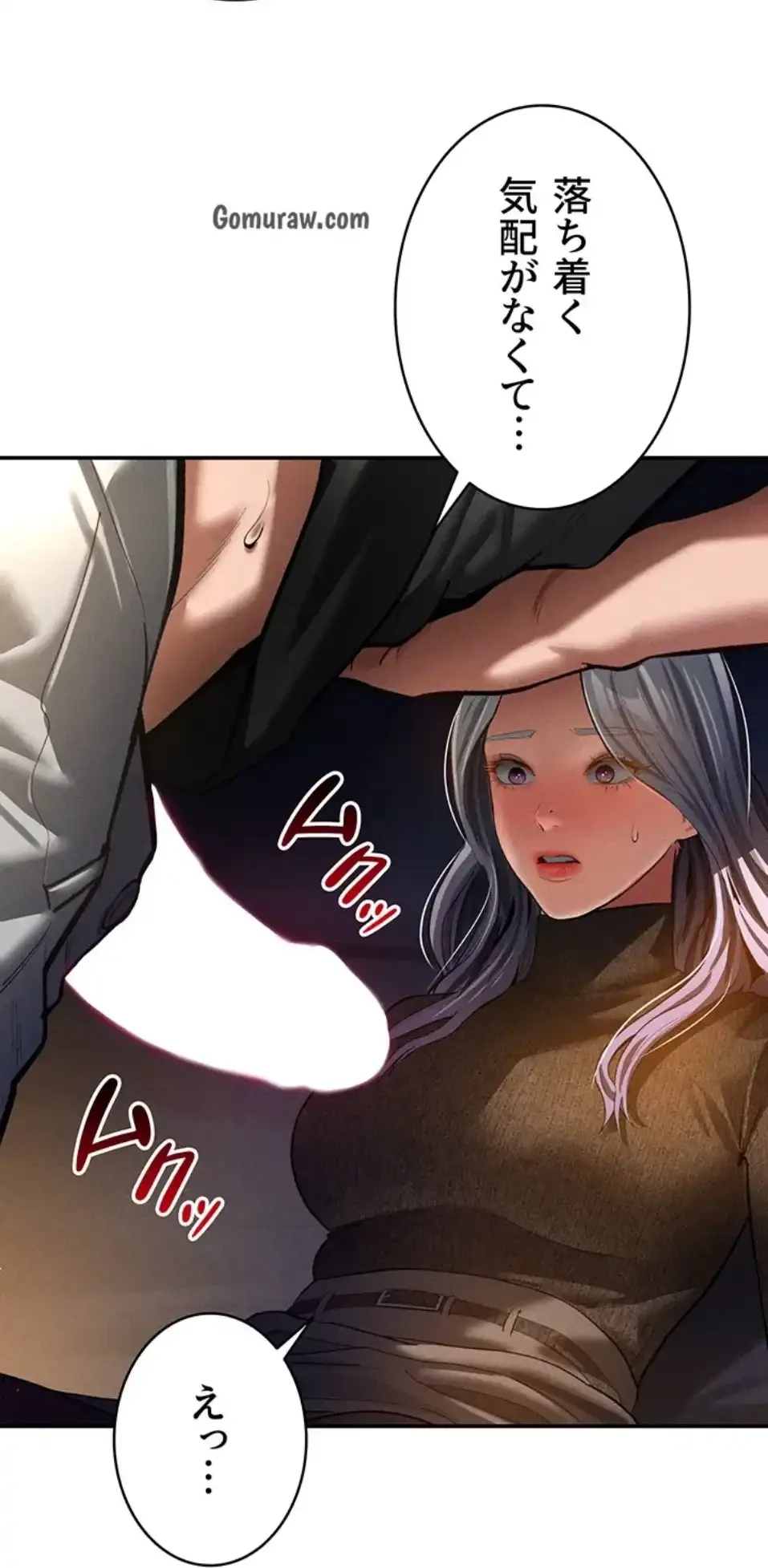 溢れる愛欲を視た 第37話 - 19