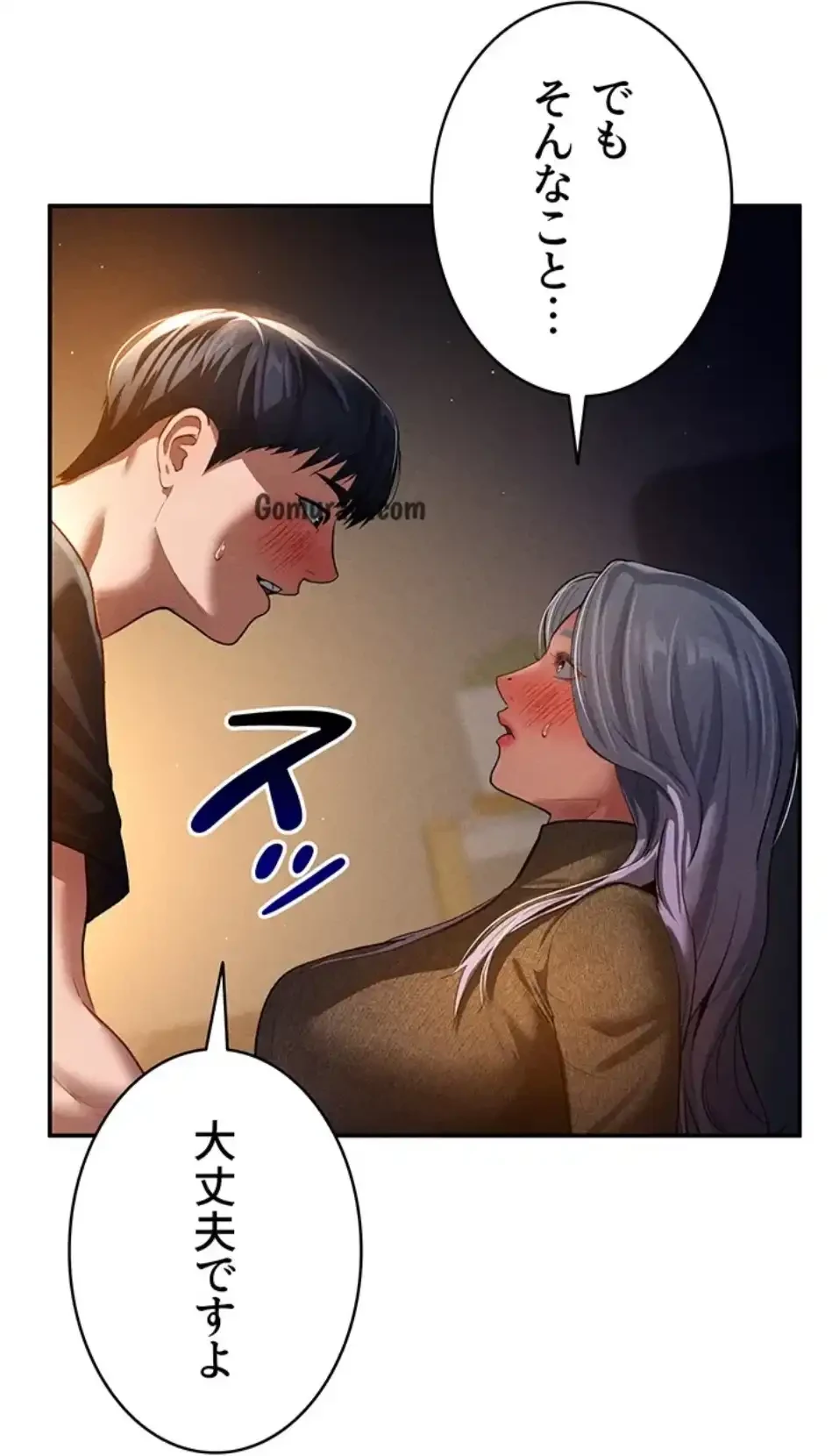 溢れる愛欲を視た 第37話 - 21