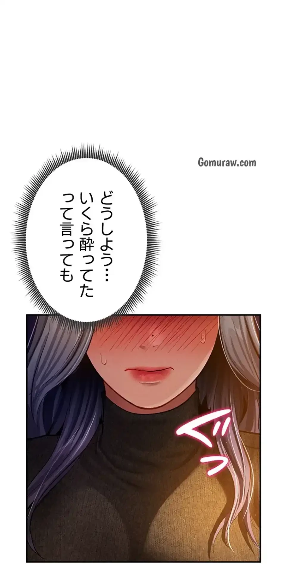 溢れる愛欲を視た 第37話 - 23