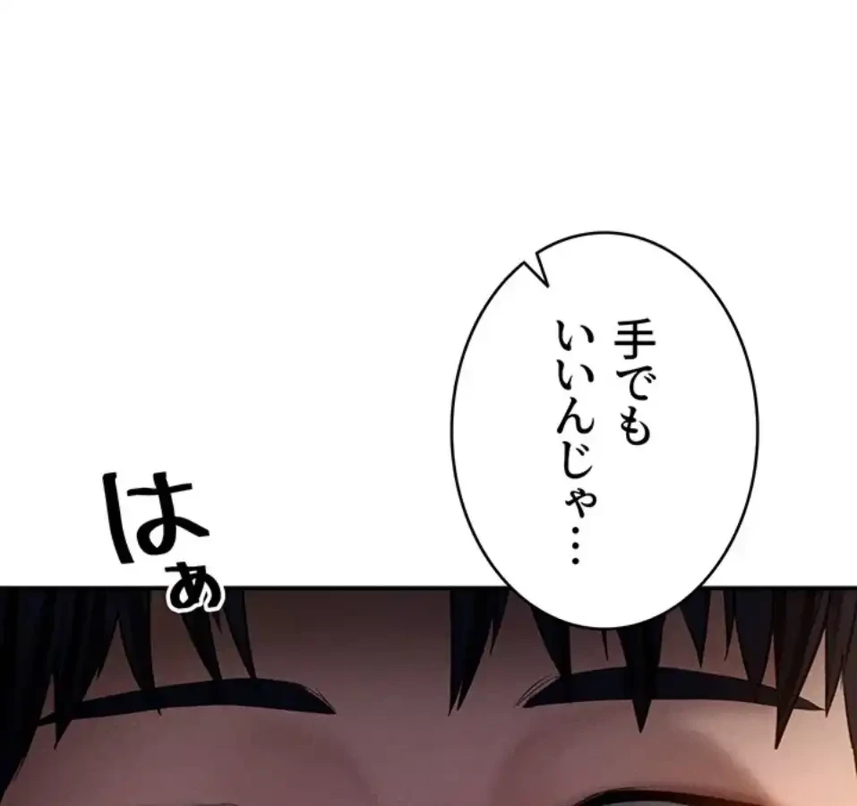 溢れる愛欲を視た 第37話 - 27