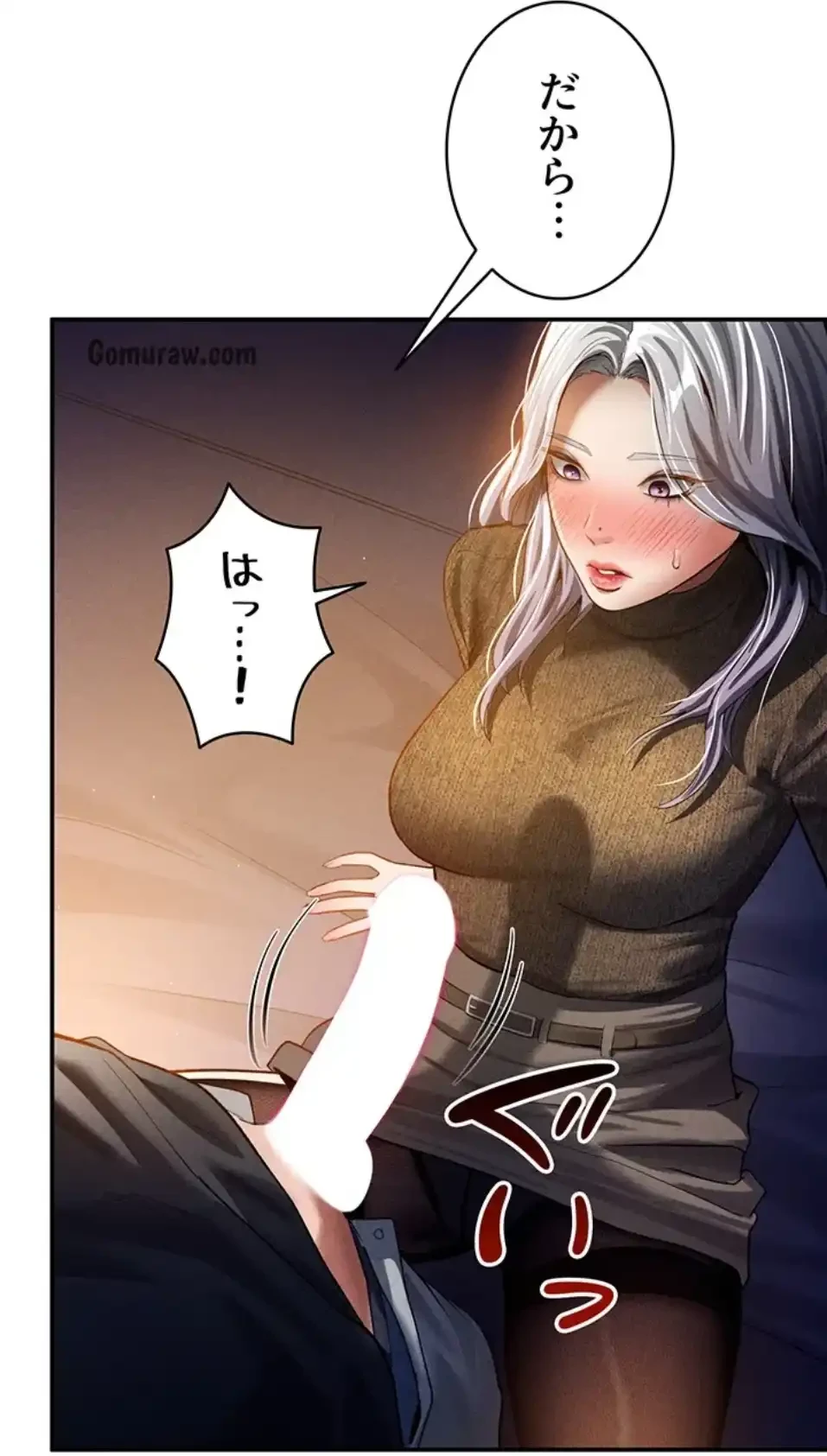 溢れる愛欲を視た 第37話 - 29