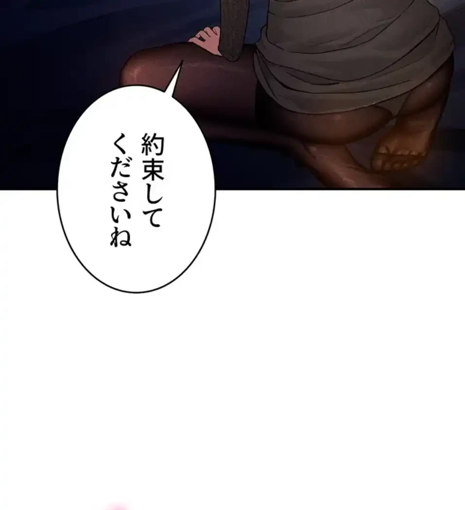 溢れる愛欲を視た 第37話 - 32