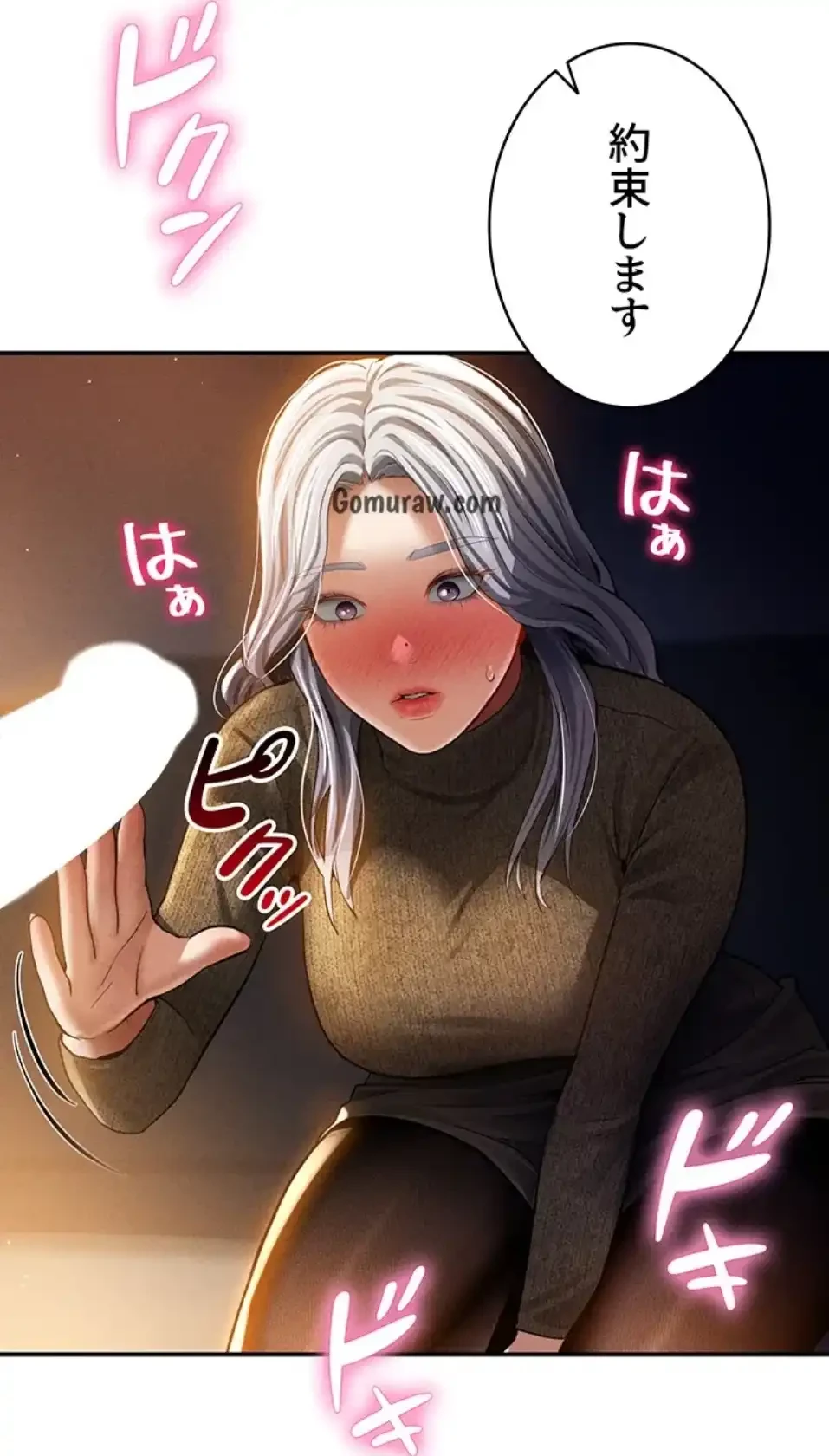 溢れる愛欲を視た 第37話 - 33