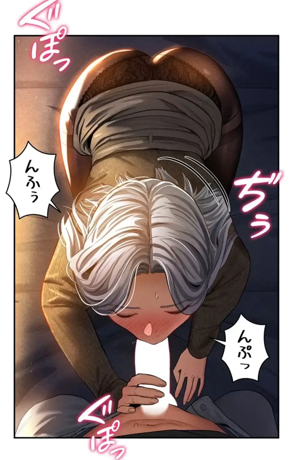 溢れる愛欲を視た 第37話 - 37