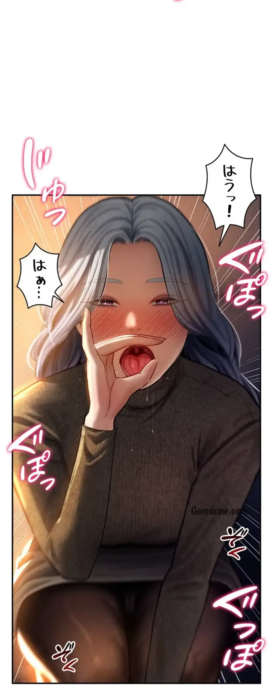 溢れる愛欲を視た 第37話 - 42