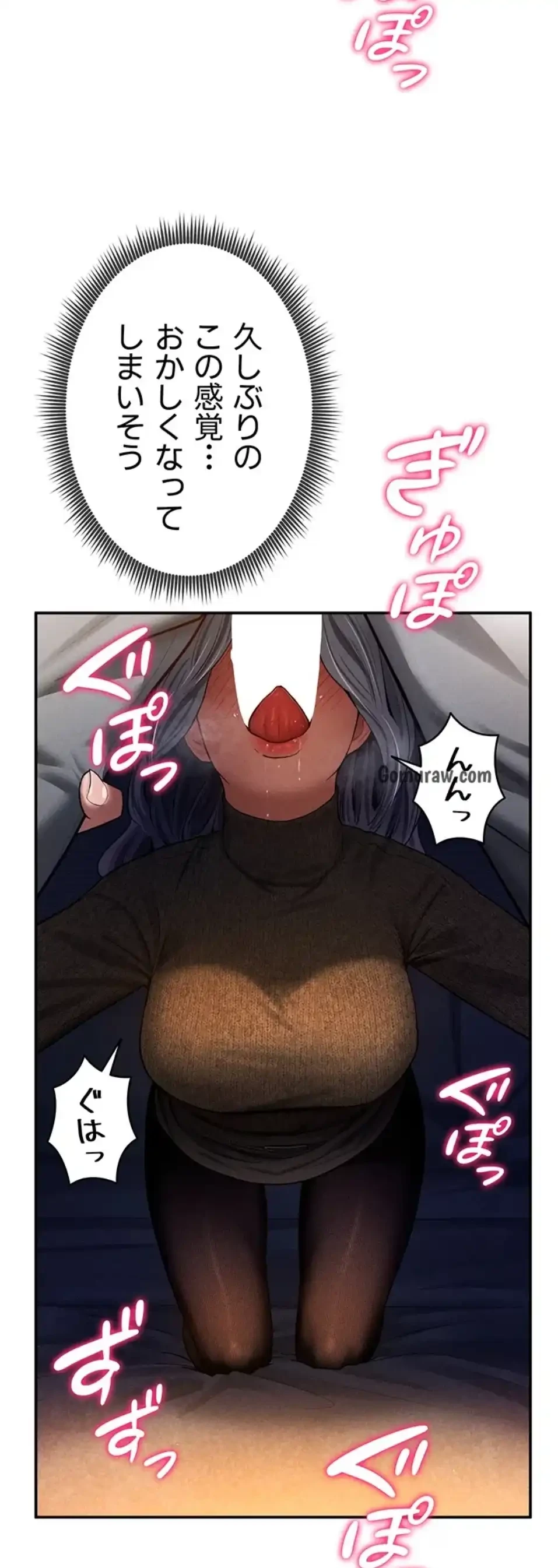 溢れる愛欲を視た 第37話 - 51