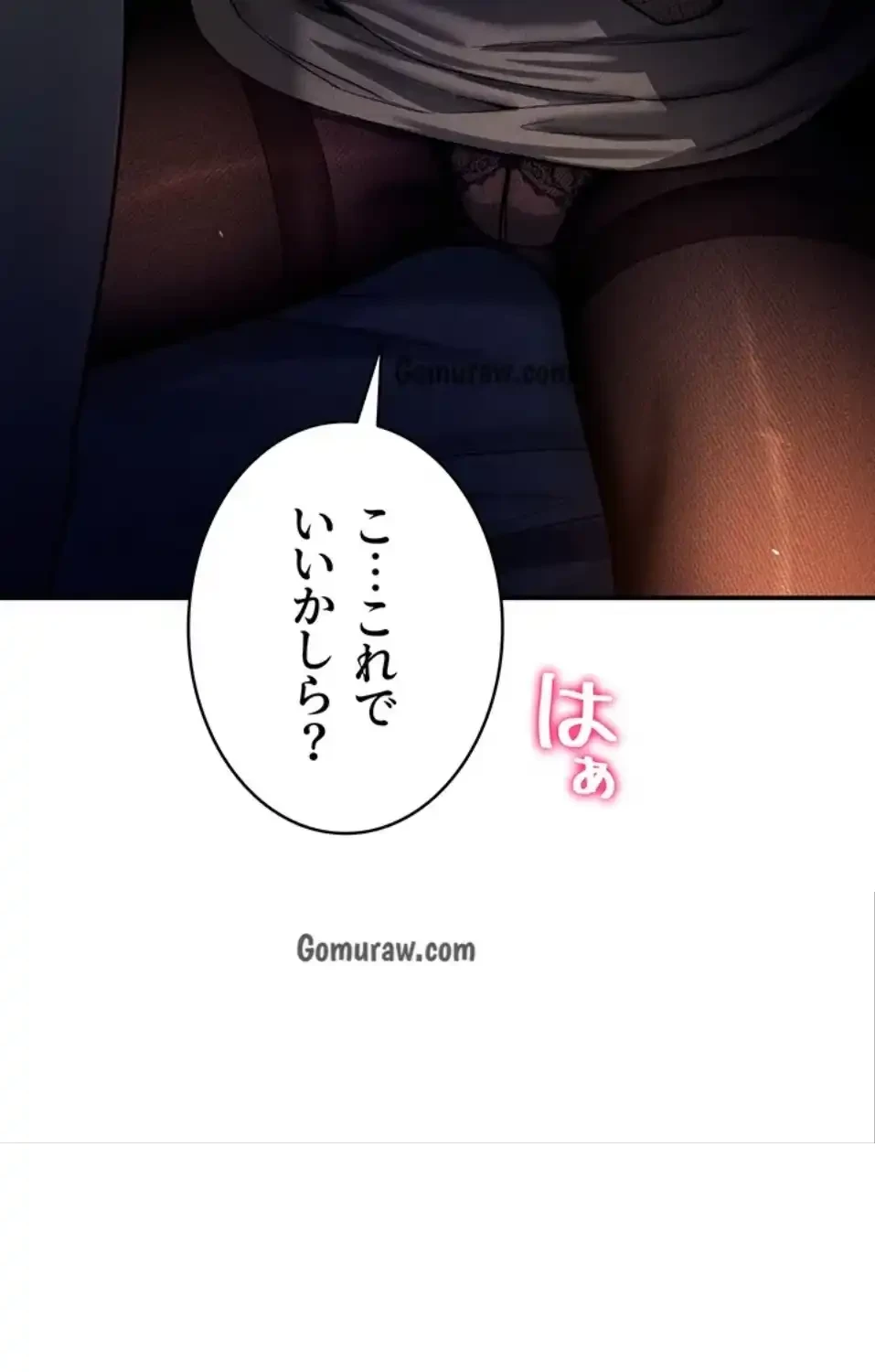 溢れる愛欲を視た 第37話 - 58