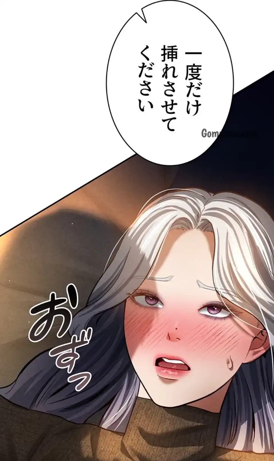 溢れる愛欲を視た 第37話 - 63