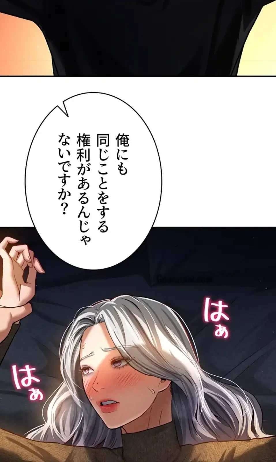 溢れる愛欲を視た 第37話 - 66