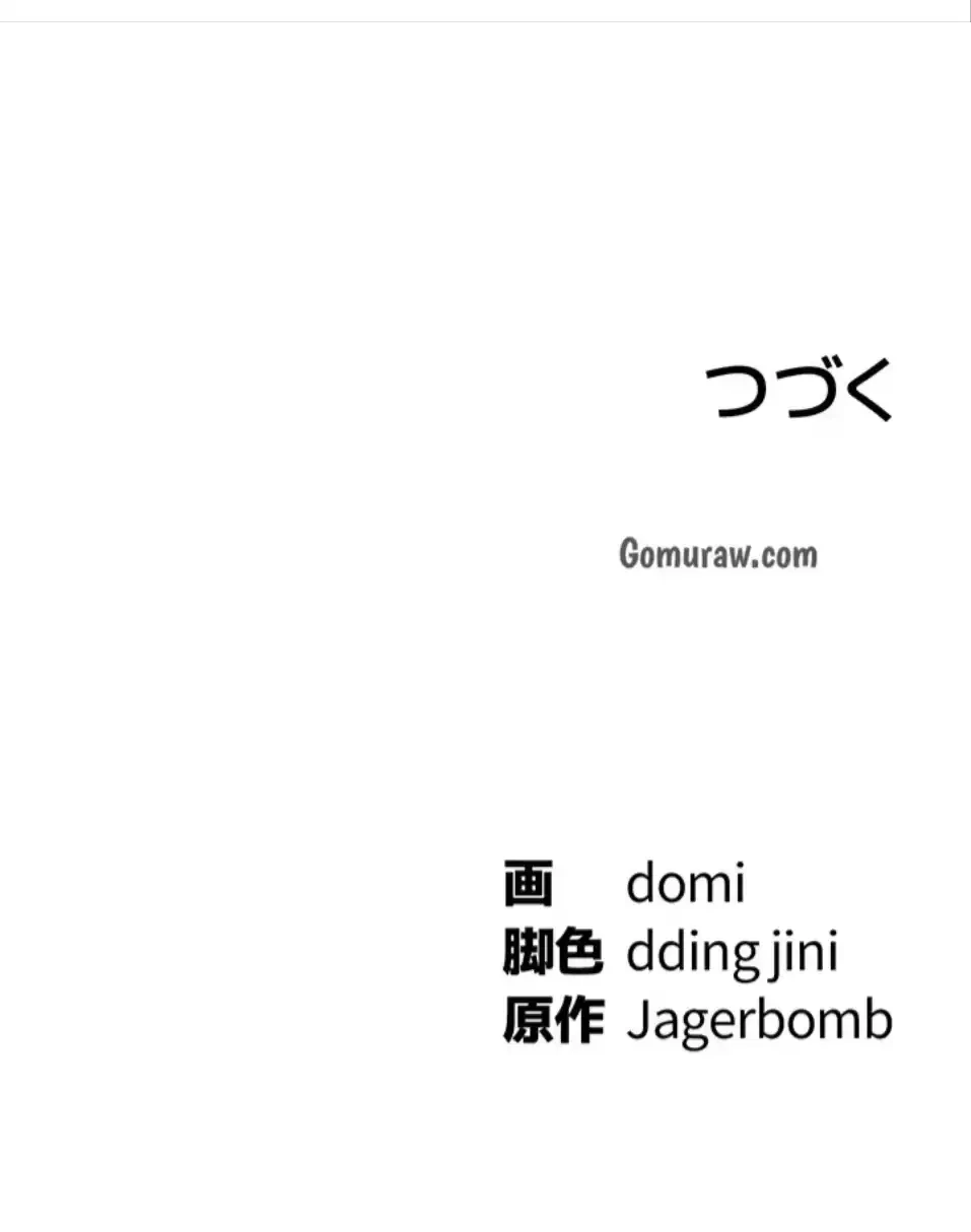 溢れる愛欲を視た 第37話 - 68