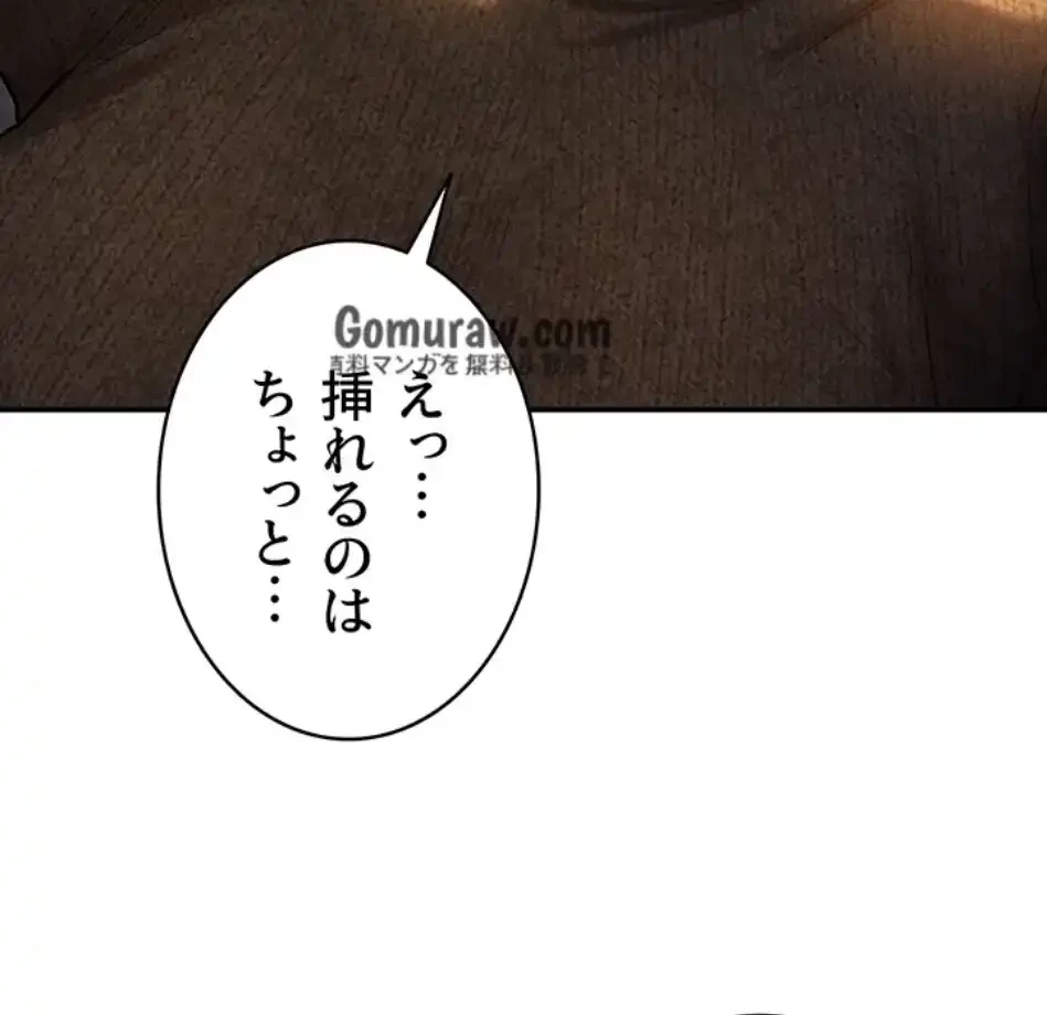 溢れる愛欲を視た 第38話 - 5