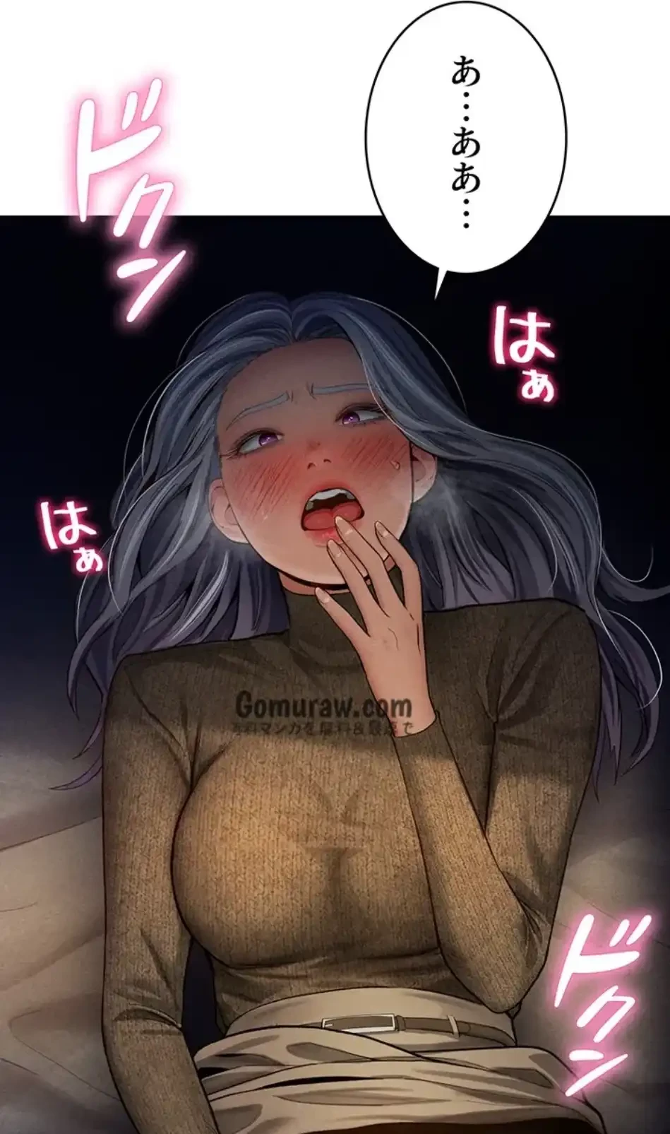 溢れる愛欲を視た 第38話 - 12