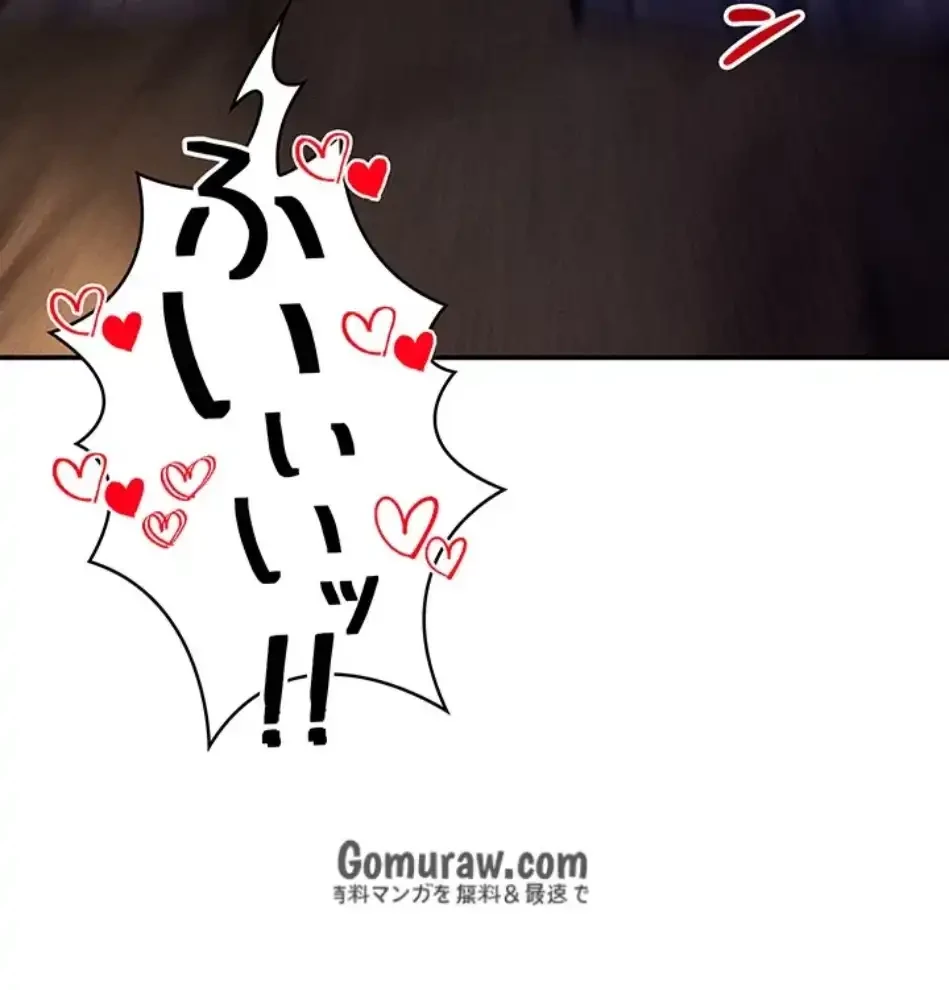 溢れる愛欲を視た 第38話 - 16