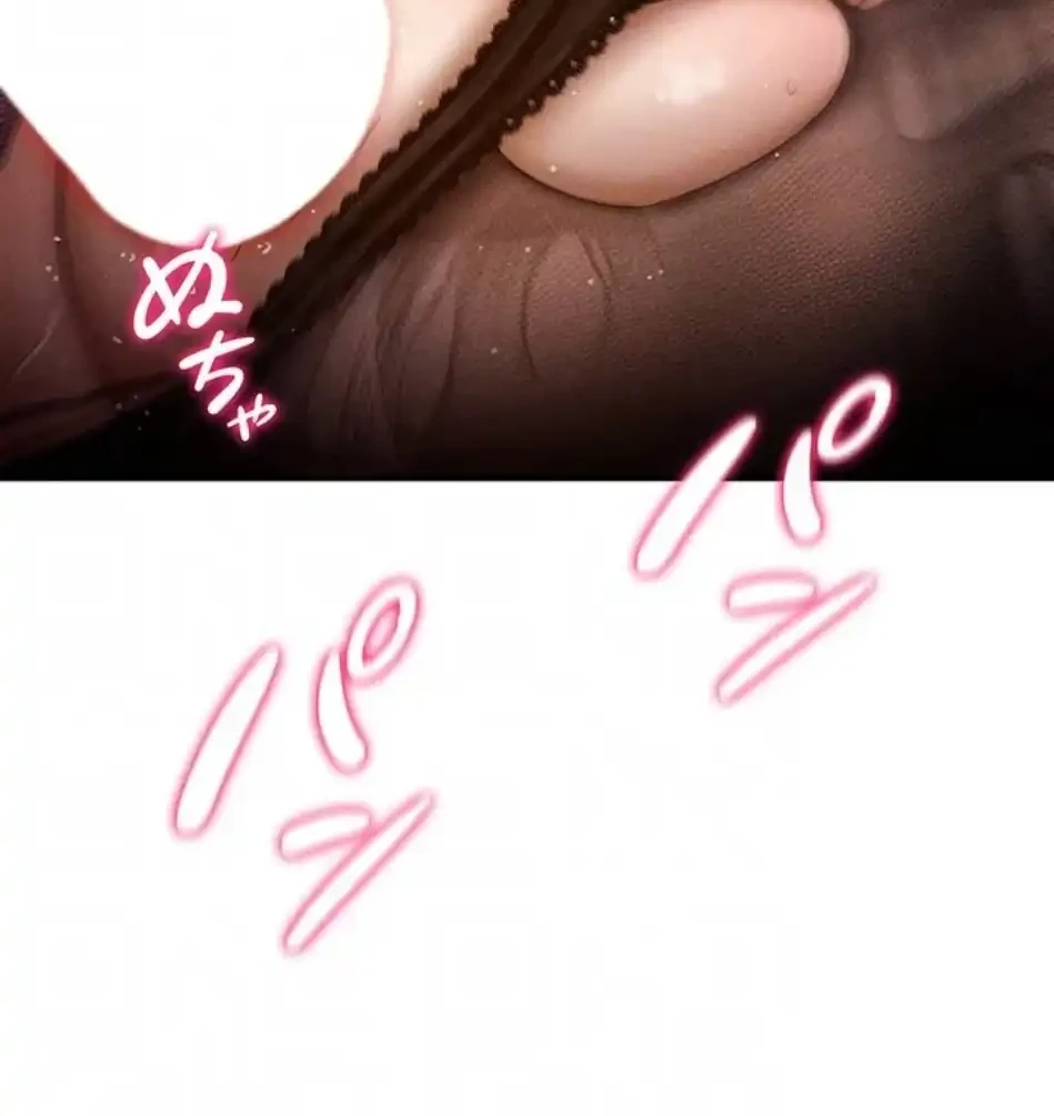 溢れる愛欲を視た 第38話 - 25