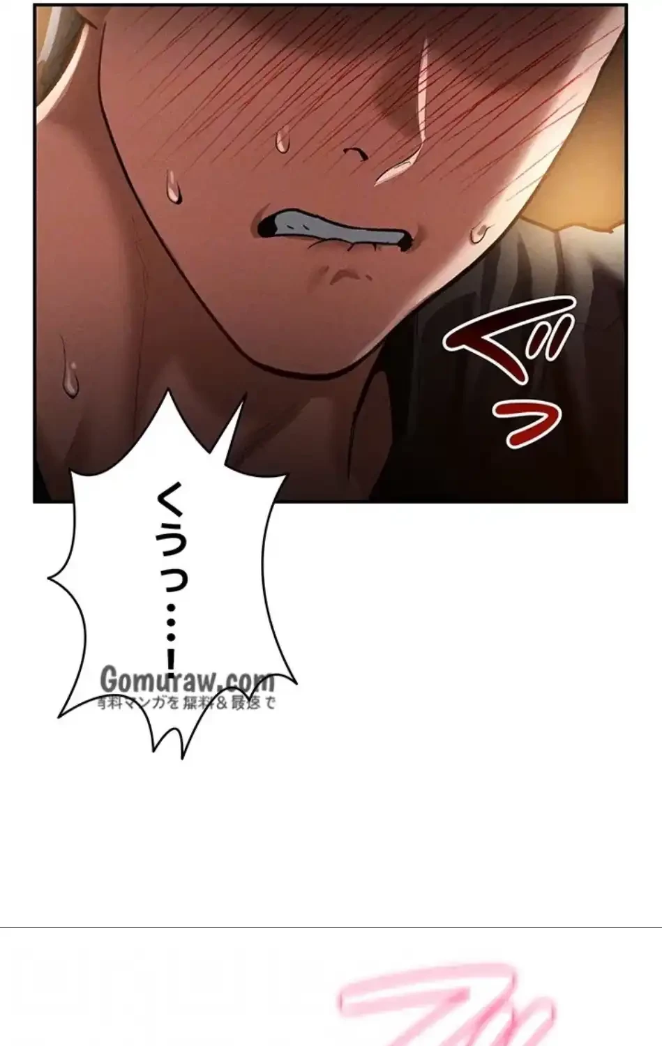 溢れる愛欲を視た 第38話 - 26