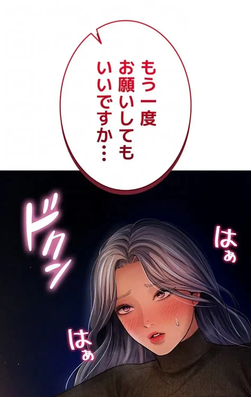 溢れる愛欲を視た 第38話 - 35