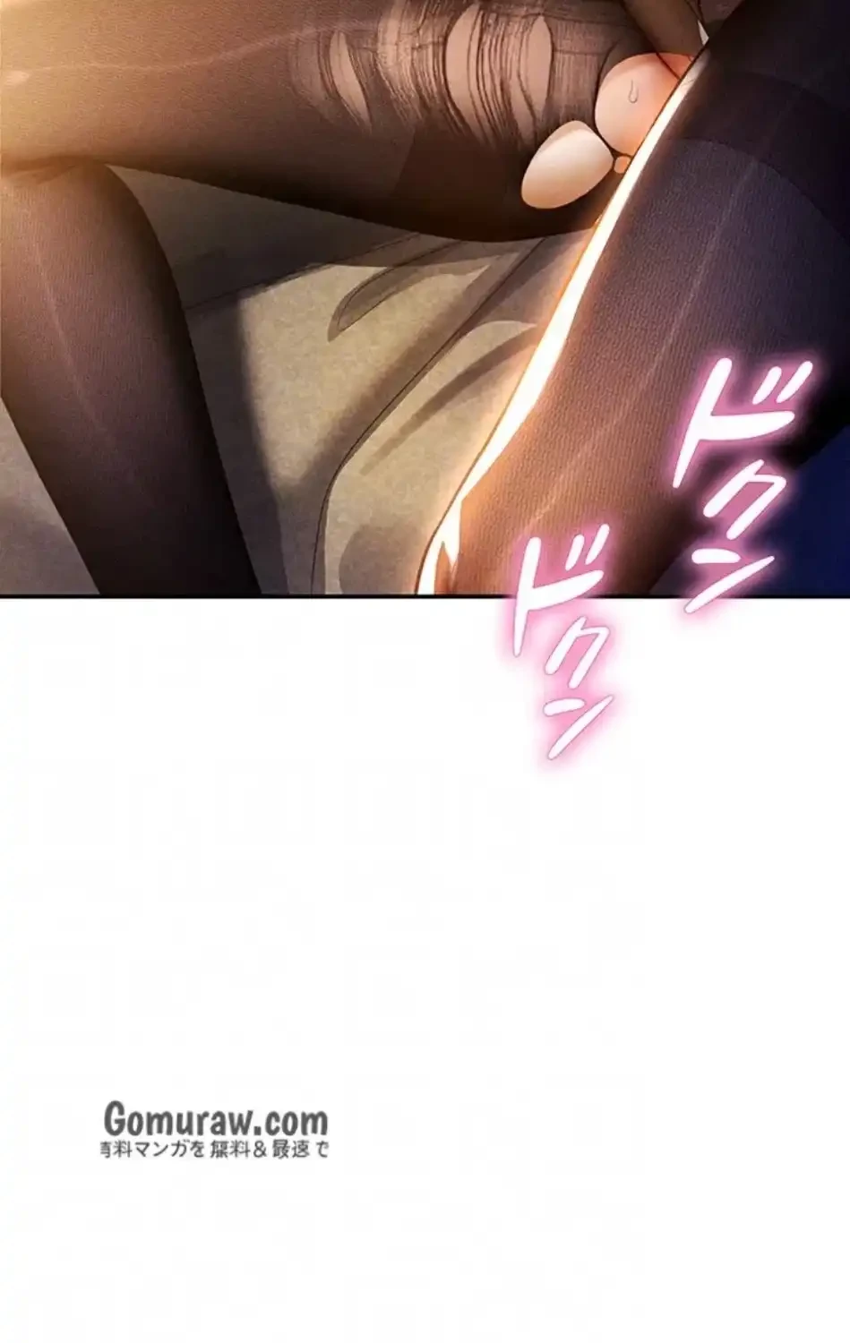 溢れる愛欲を視た 第38話 - 37