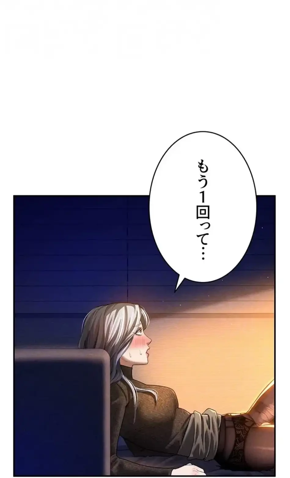 溢れる愛欲を視た 第38話 - 39