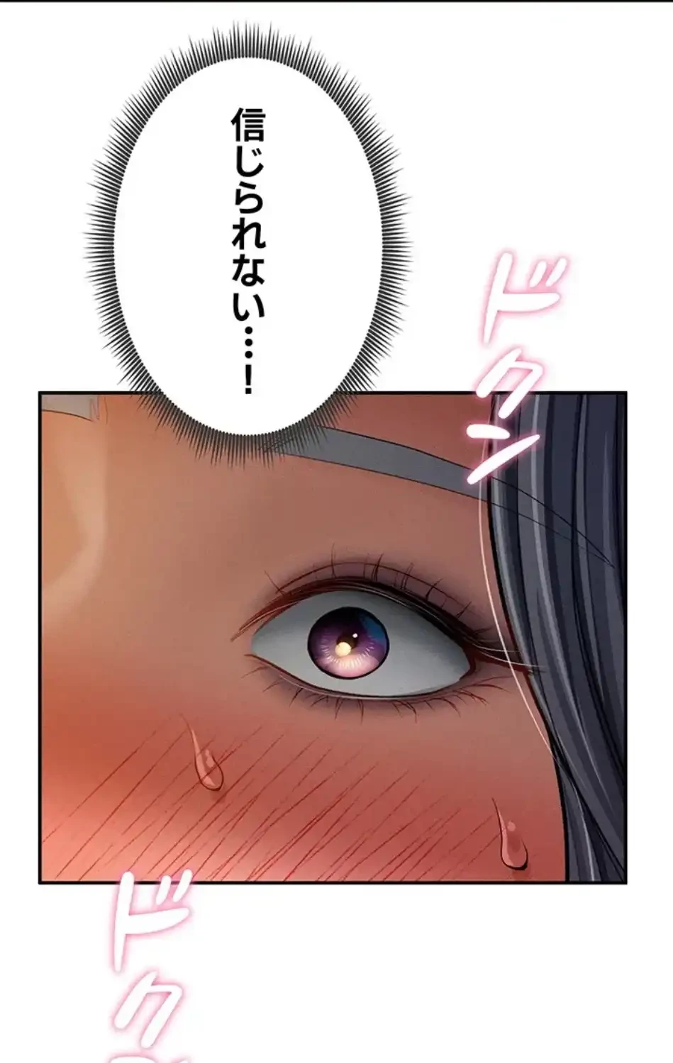 溢れる愛欲を視た 第38話 - 44