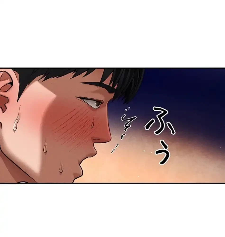 溢れる愛欲を視た 第38話 - 49