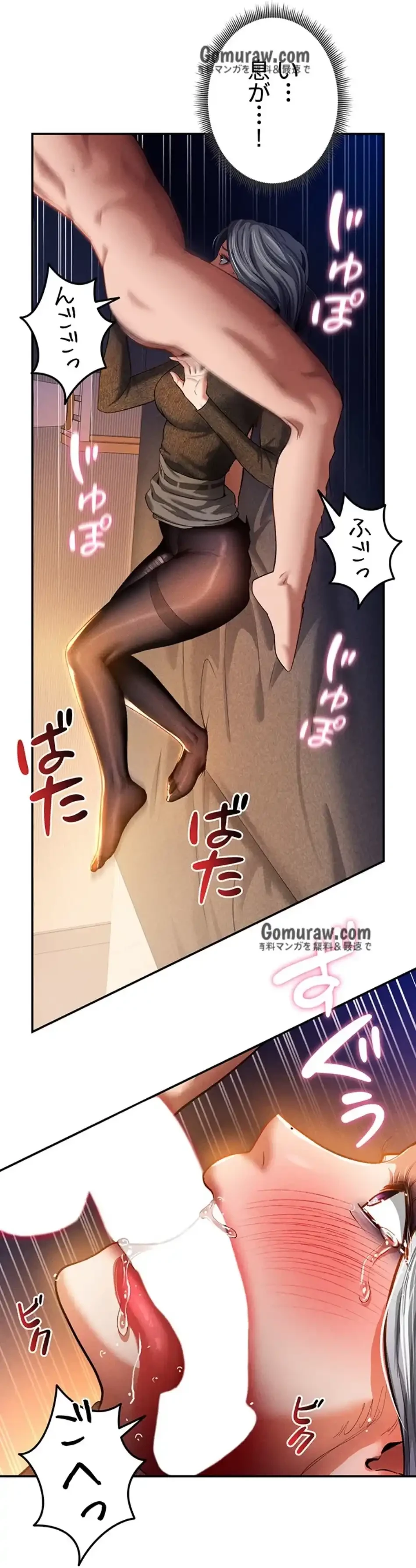 溢れる愛欲を視た 第38話 - 54