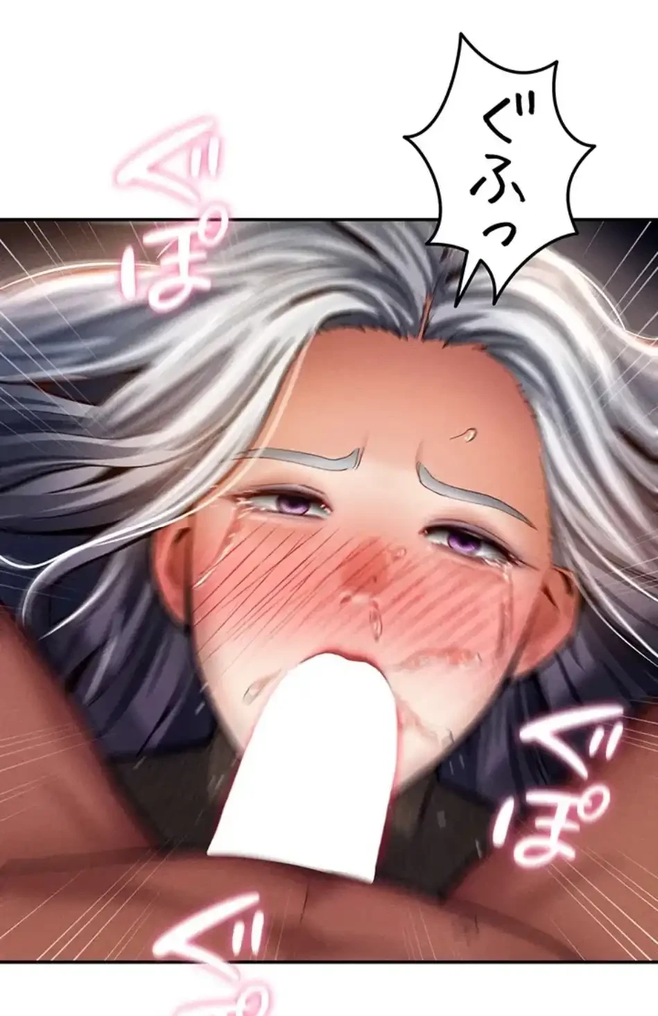 溢れる愛欲を視た 第38話 - 55