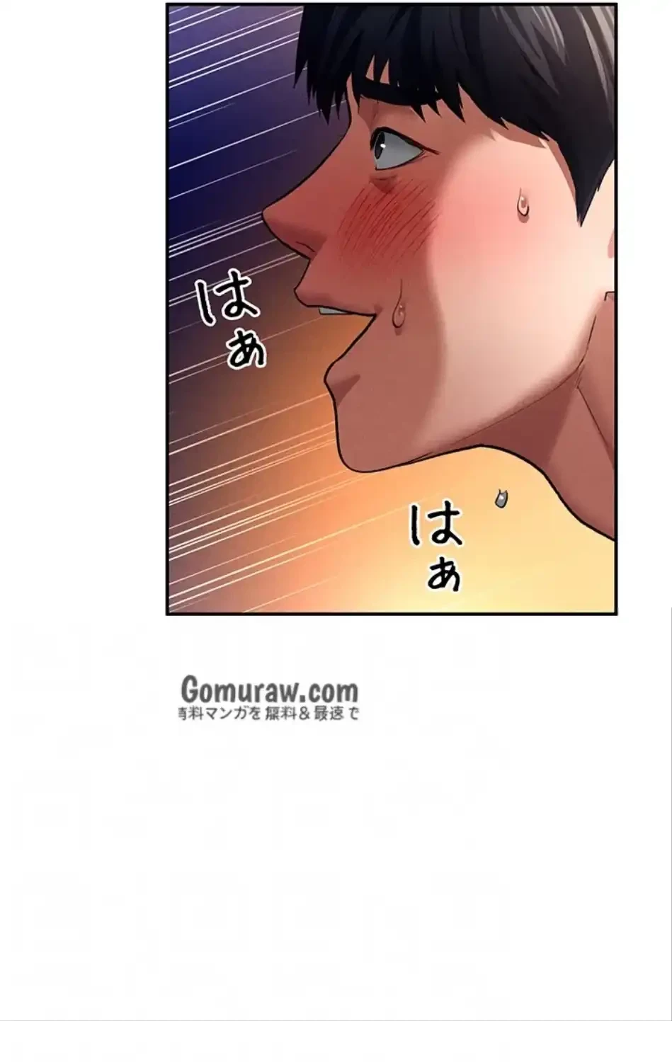 溢れる愛欲を視た 第38話 - 59