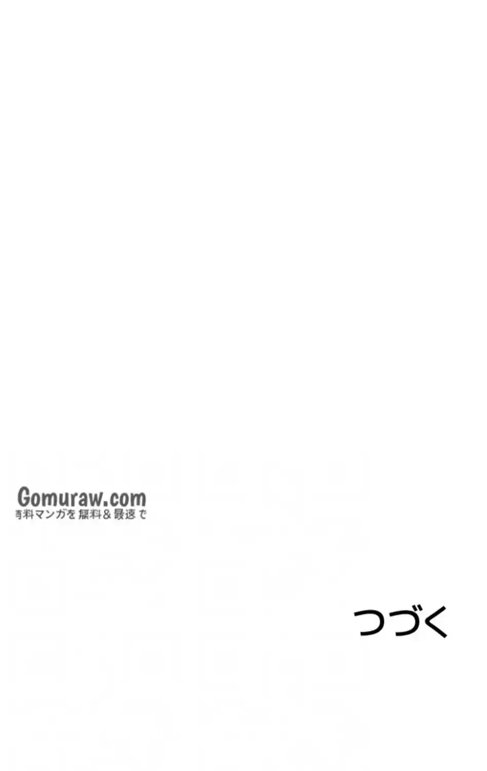 溢れる愛欲を視た 第38話 - 61